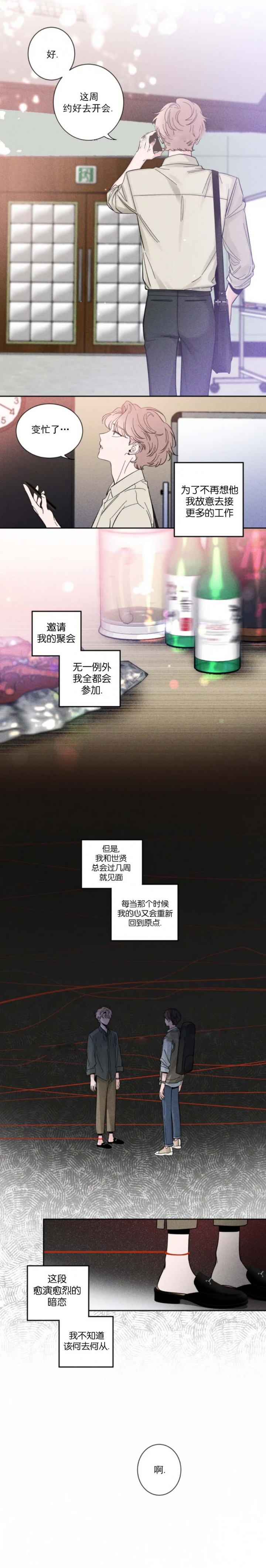 素描漫画,第38话2图