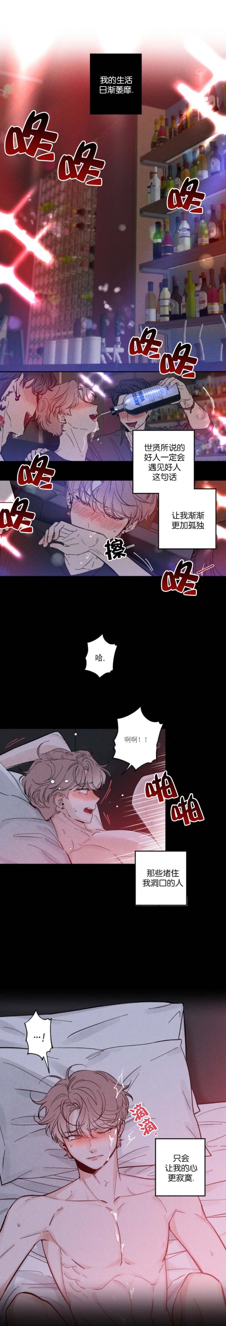 素描漫画,第38话4图