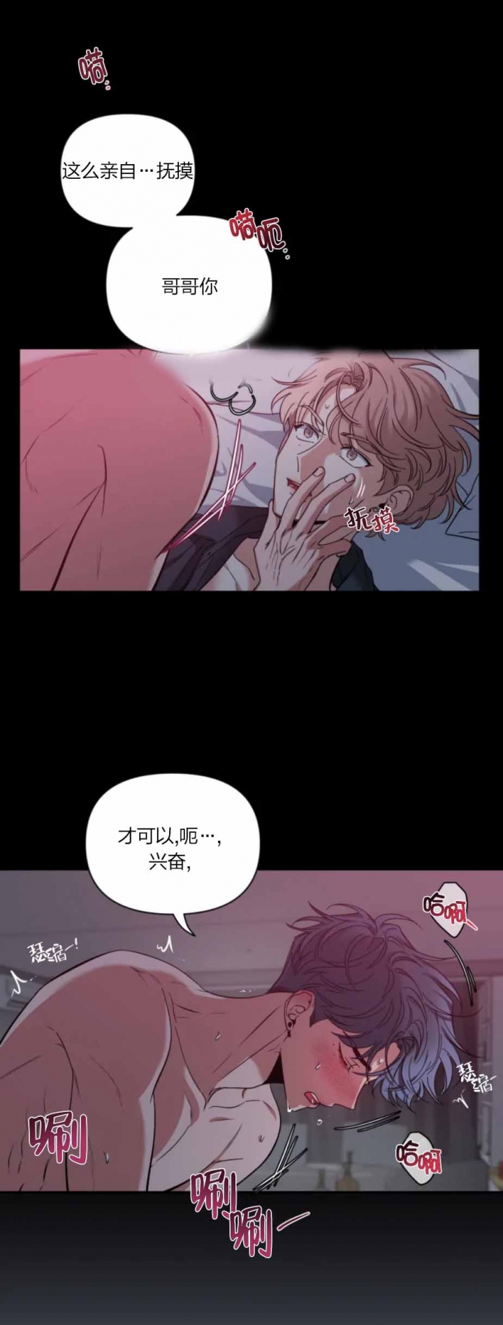 素描漫画,第71话2图