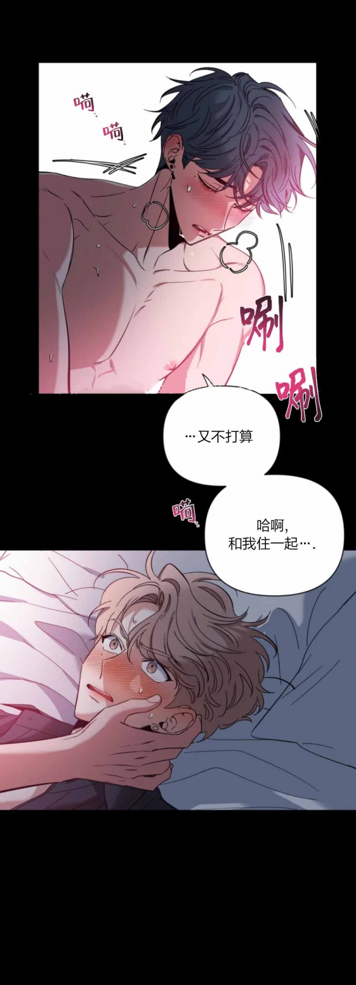 素描漫画,第71话4图