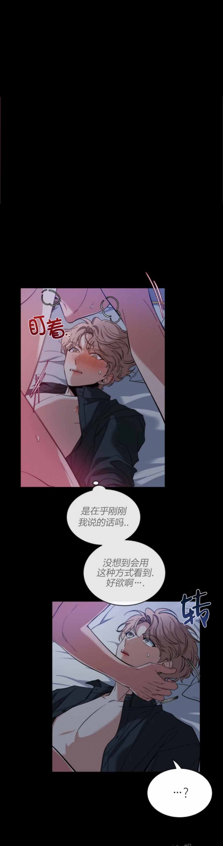 素描漫画,第71话1图