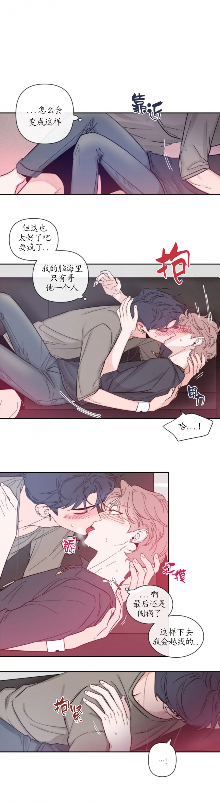 素描漫画,第24话4图