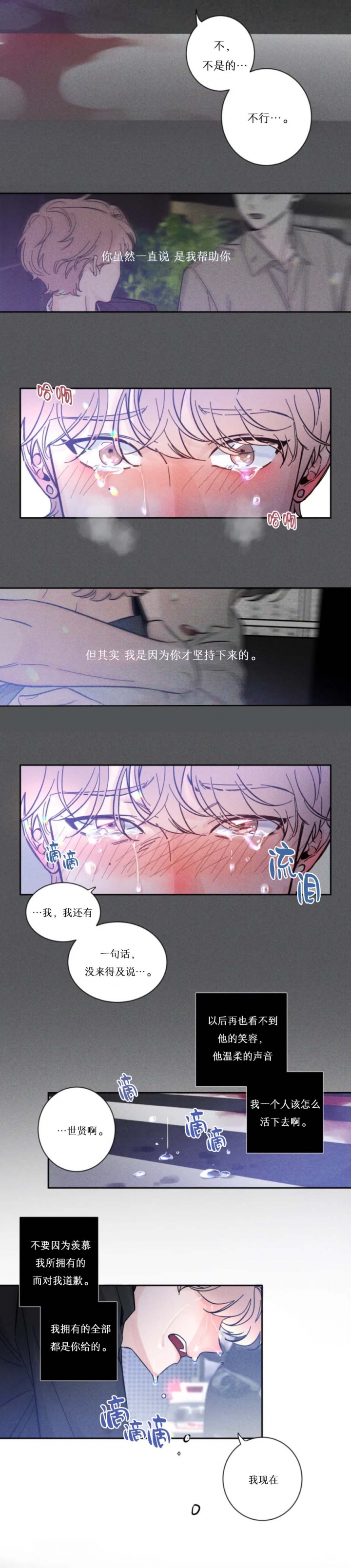 第40话4