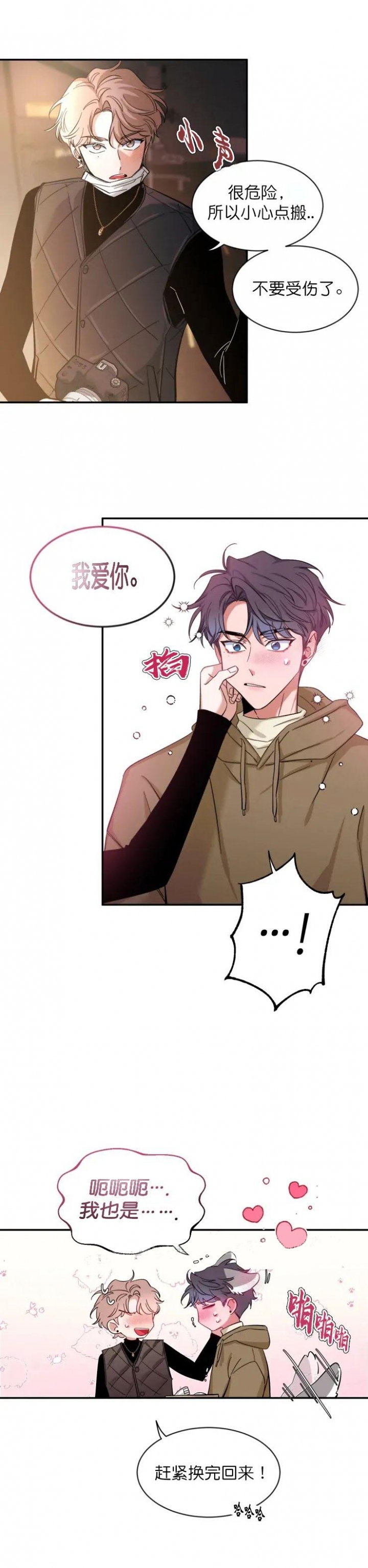 第86话4
