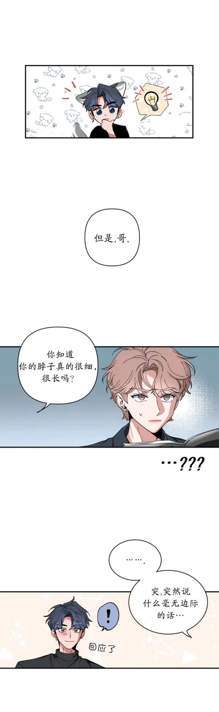 第66话3