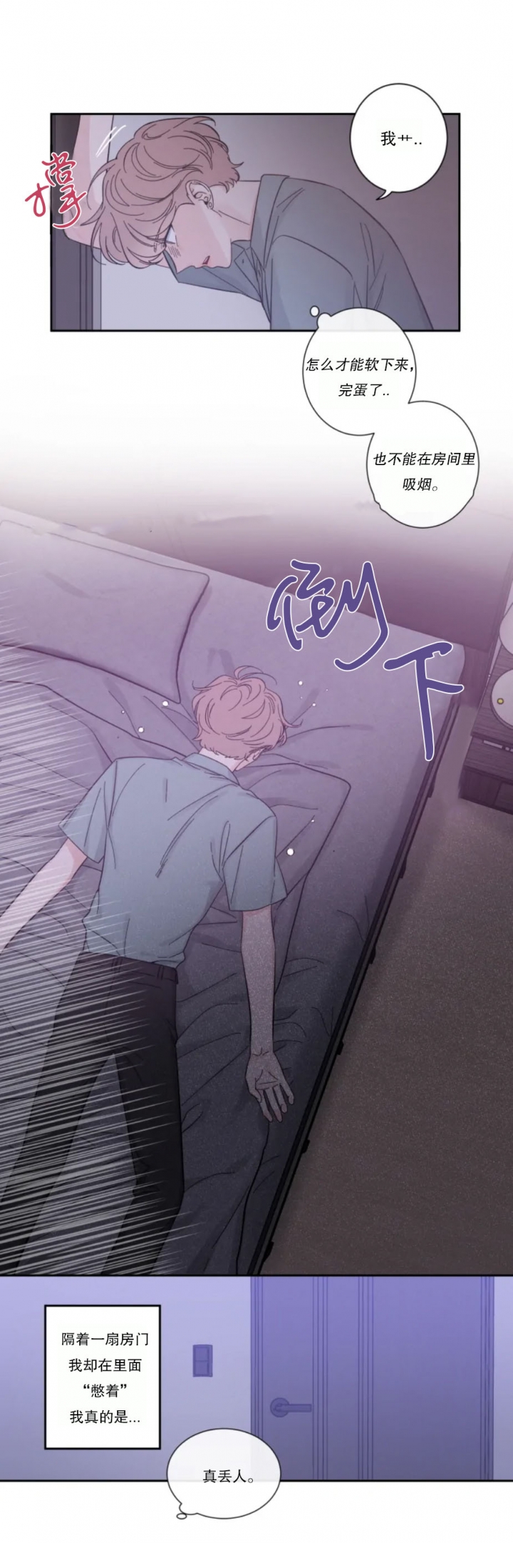 素描漫画,第31话4图