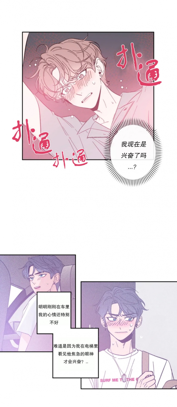 素描漫画,第31话3图