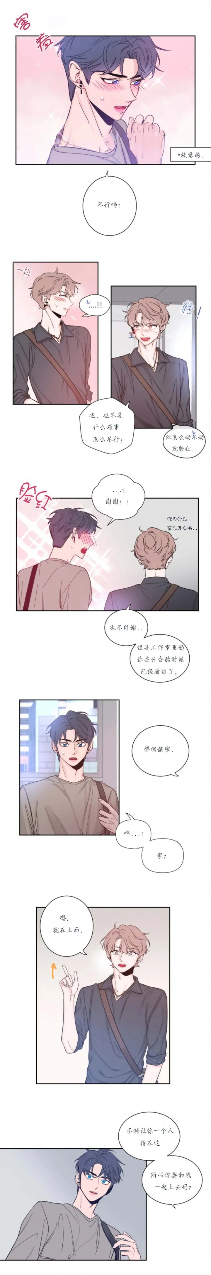 素描漫画,第21话4图