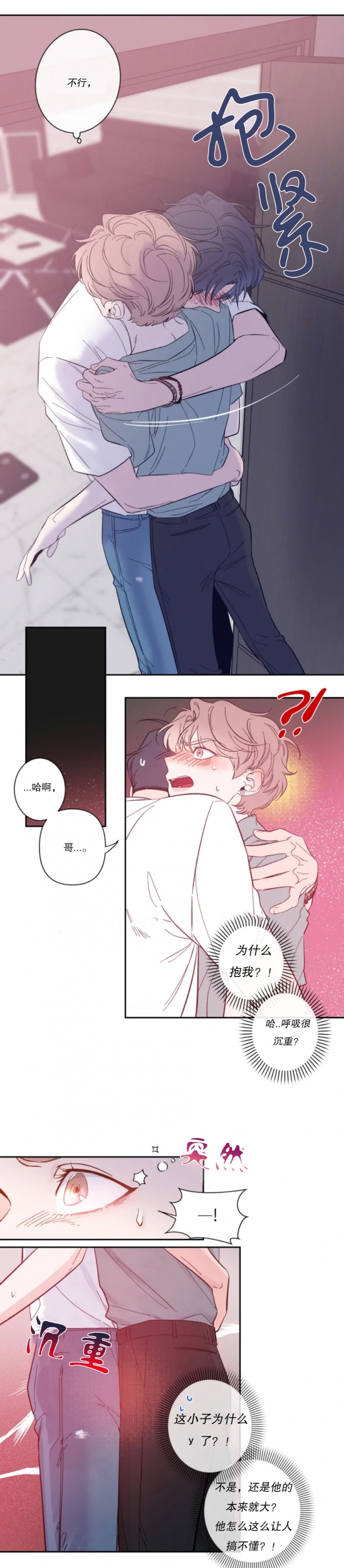 素描漫画,第32话2图