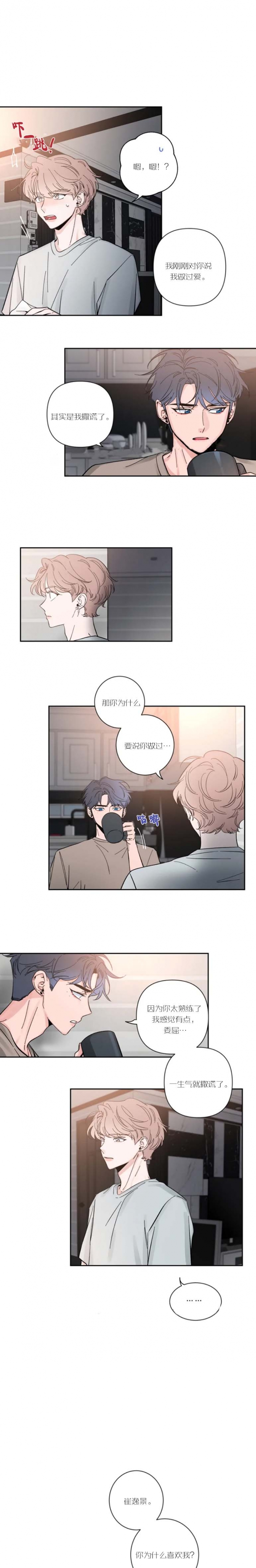 第42话3
