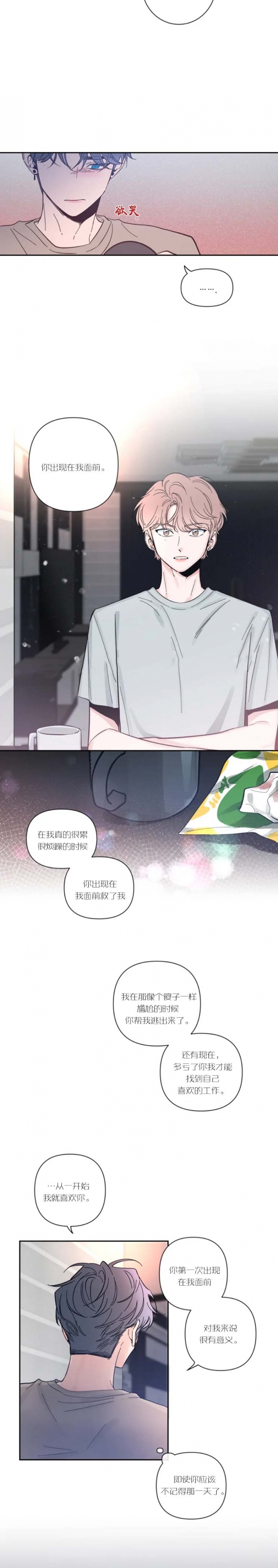 第42话4