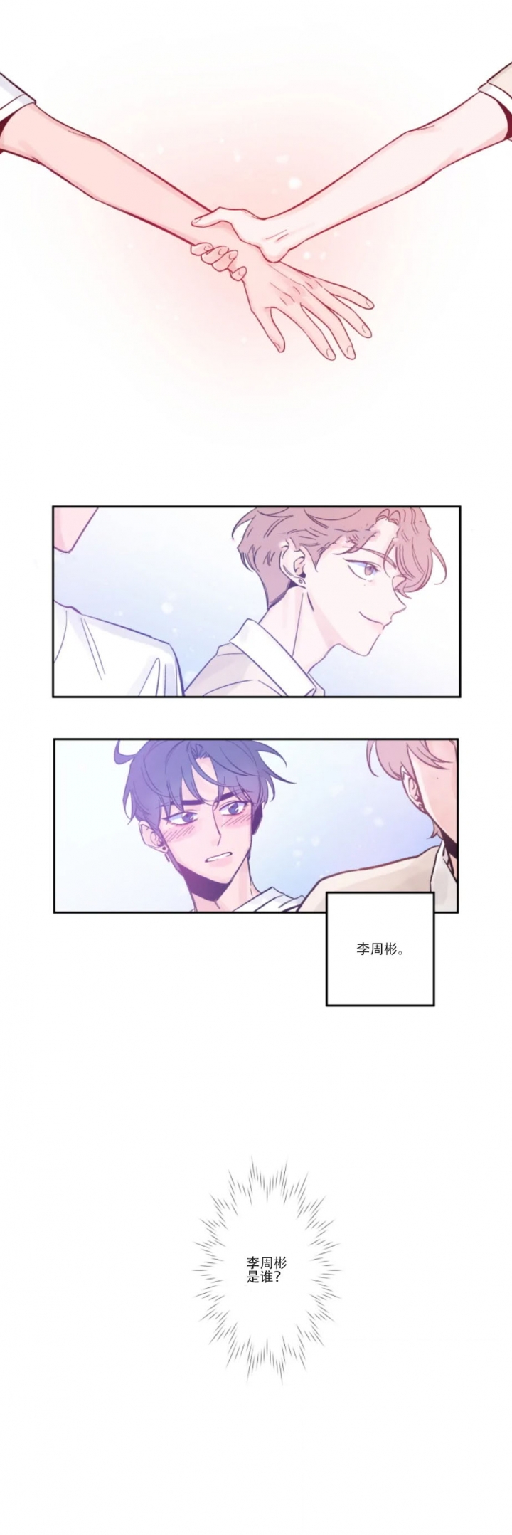 素描漫画,第4话2图