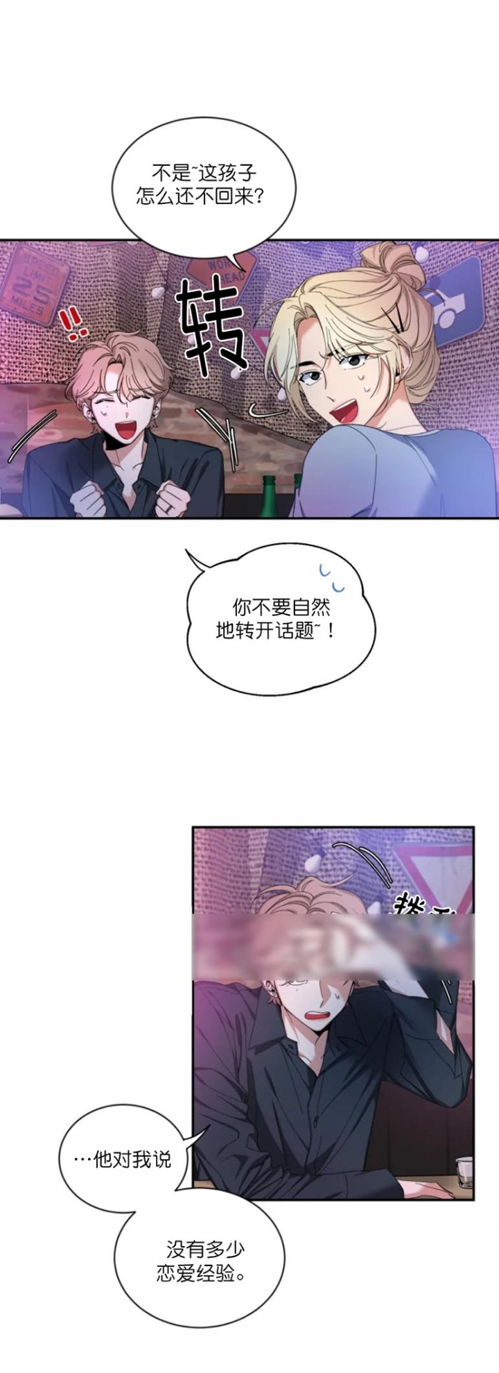 素描漫画,第68话3图