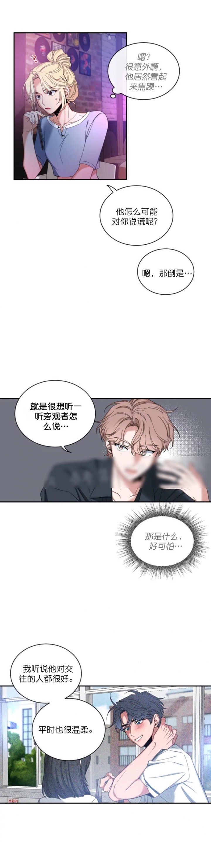 素描漫画,第68话4图