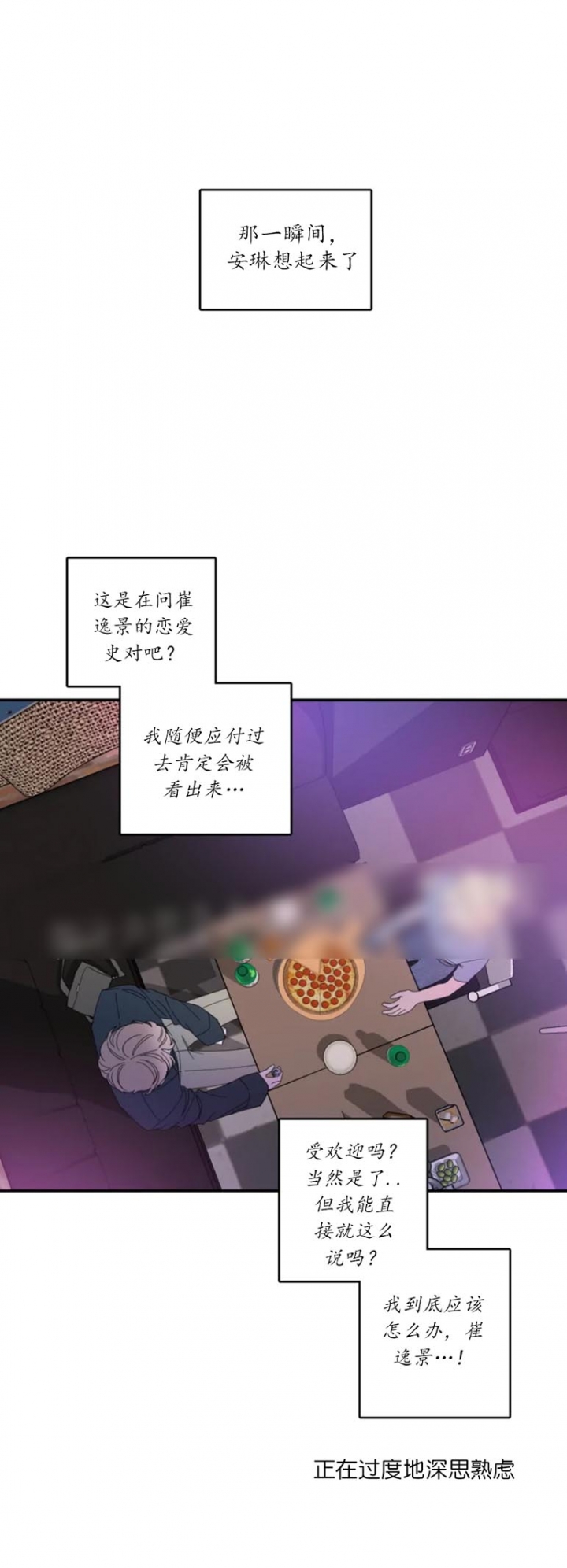 素描漫画,第68话2图