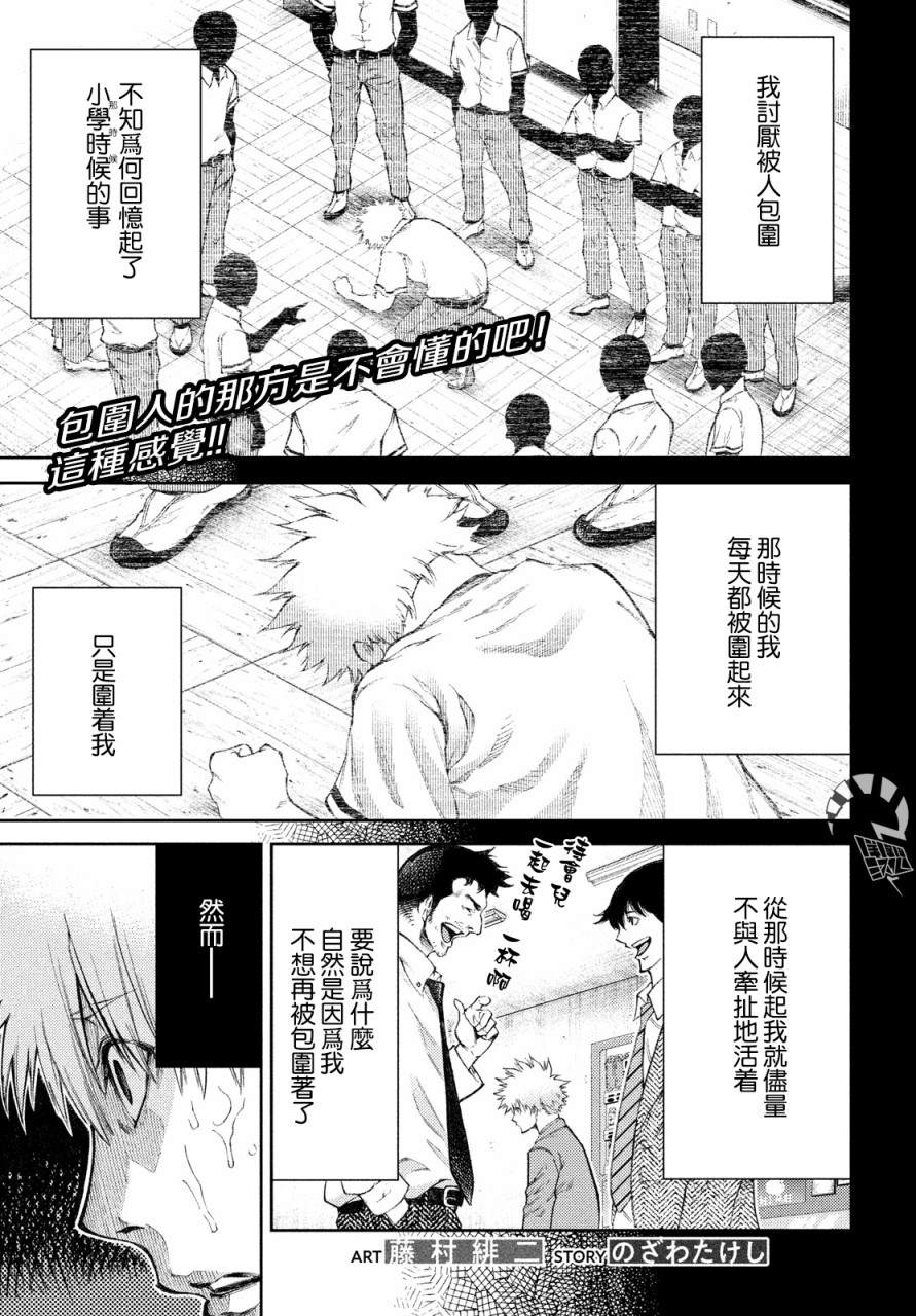 杏子小姐配音素材漫画,第11话我被包围了，杏子小姐1图