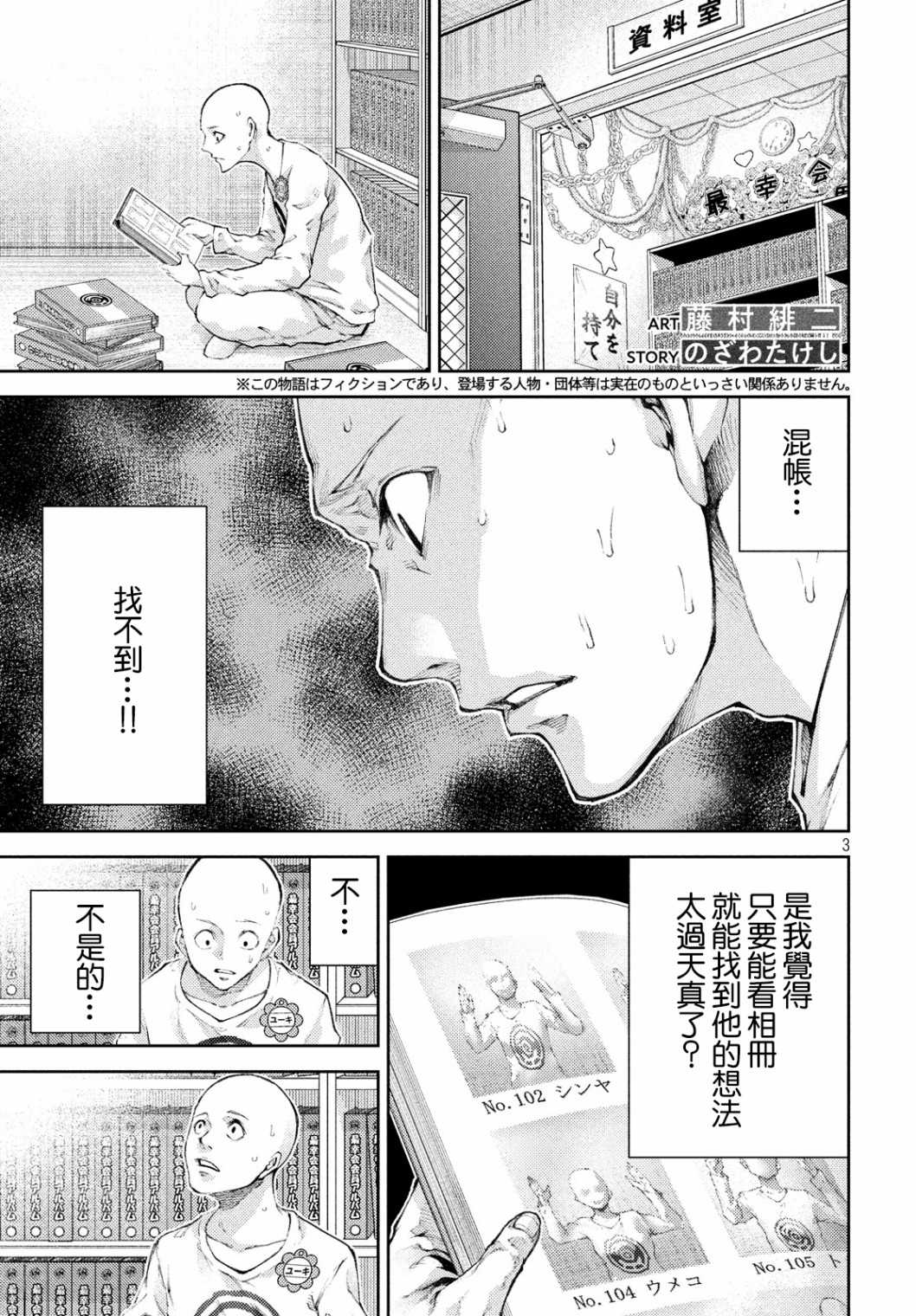 杏子小姐配音素材漫画,第13话3图