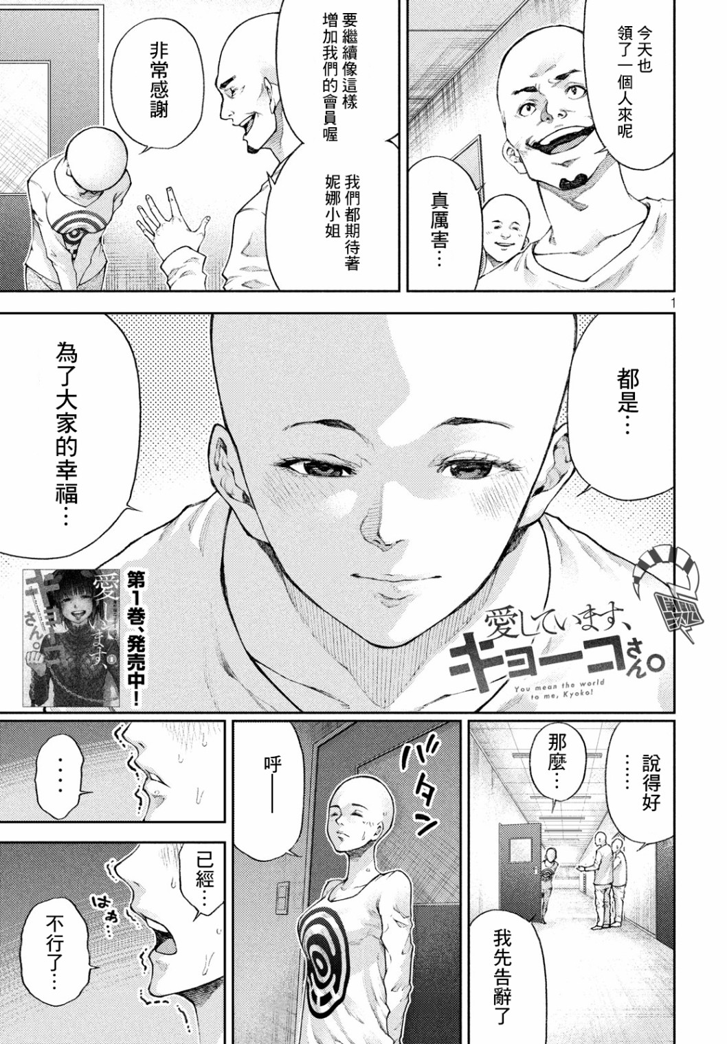 杏子小姐配音素材漫画,第13话1图
