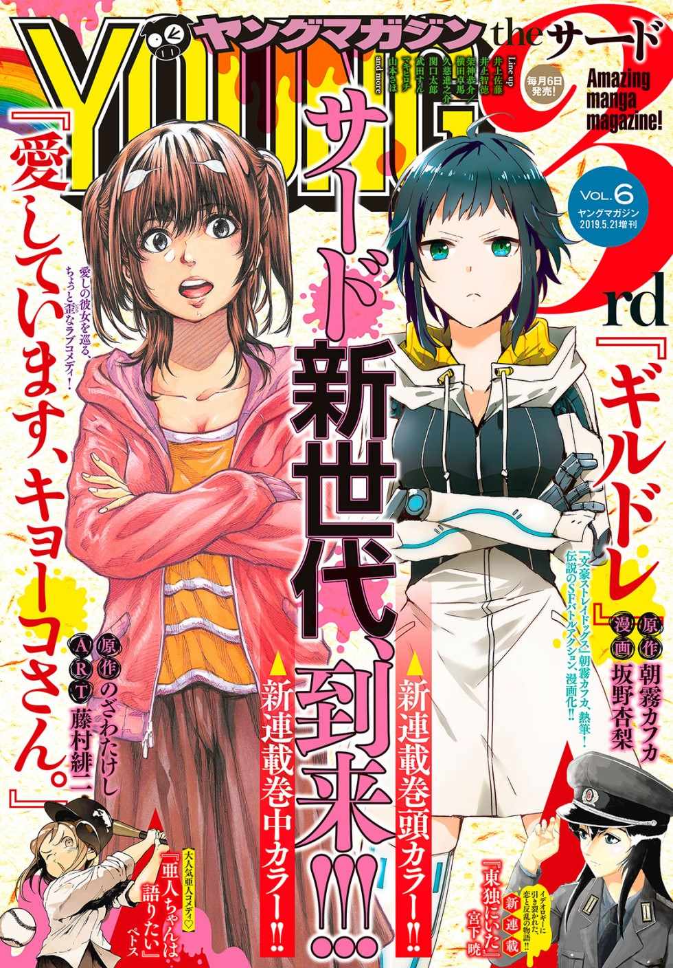 杏子小姐配音素材漫画,第1话1图