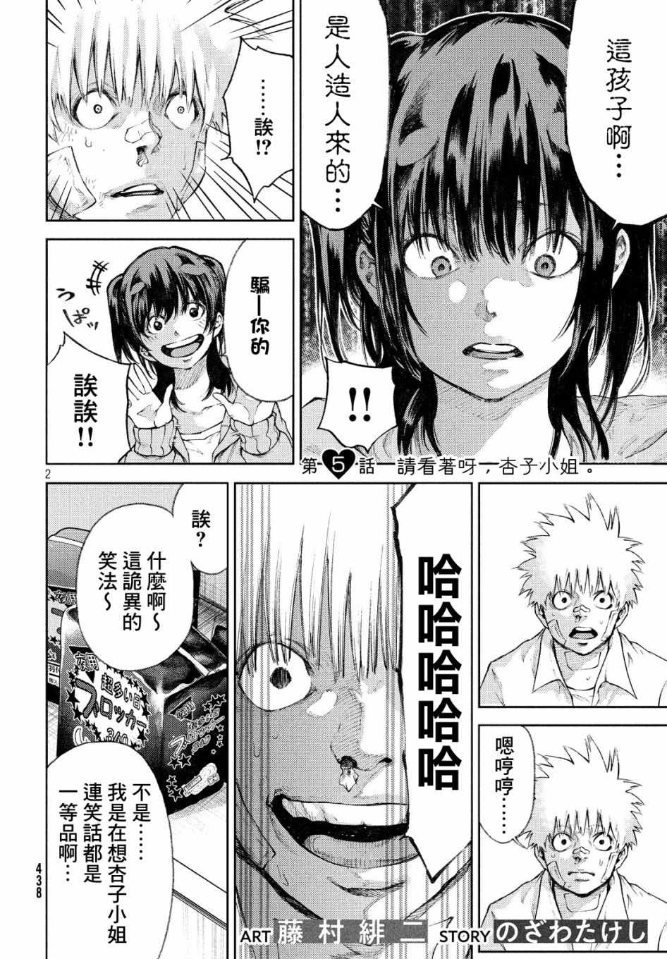 杏子小姐配音素材漫画,第5话2图