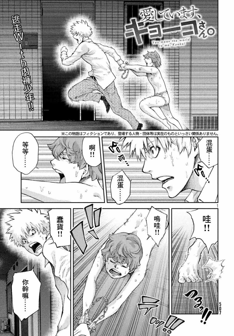 我爱你漫画,第4话1图
