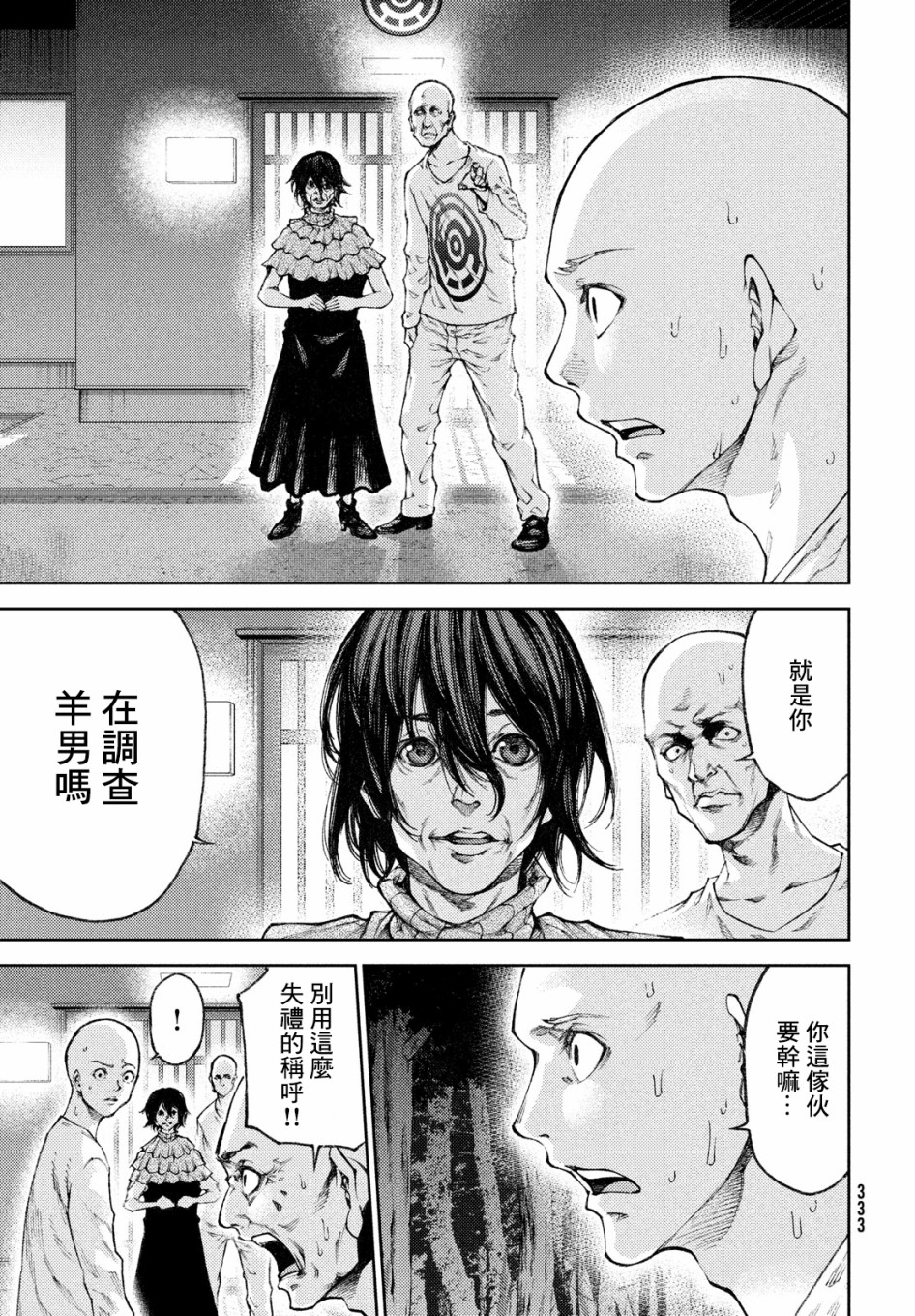 杏子小姐配音素材漫画,第15话3图