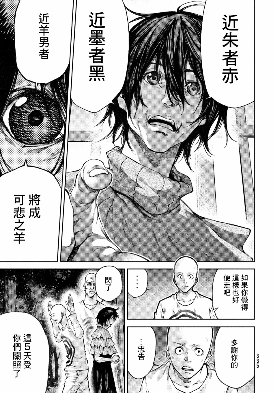 杏子小姐配音素材漫画,第15话5图