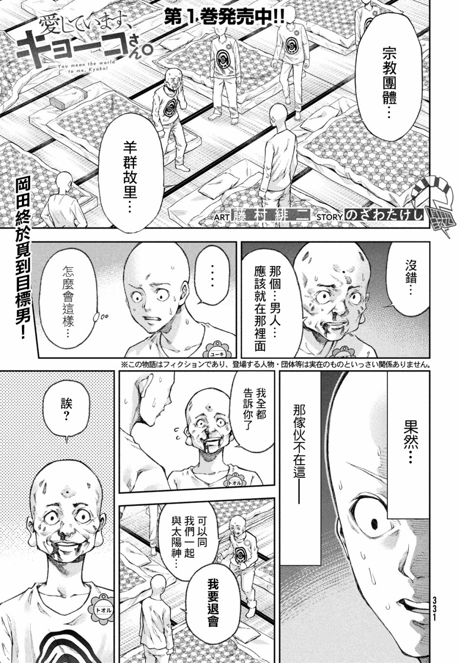 杏子小姐配音素材漫画,第15话1图