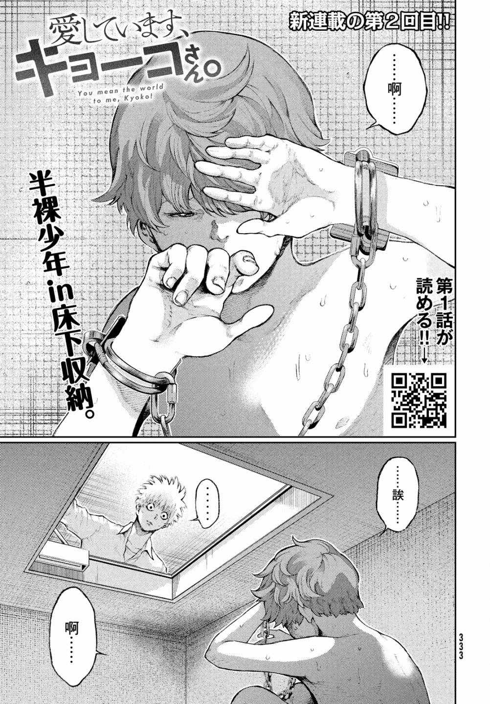杏子小姐配音素材漫画,第2话1图