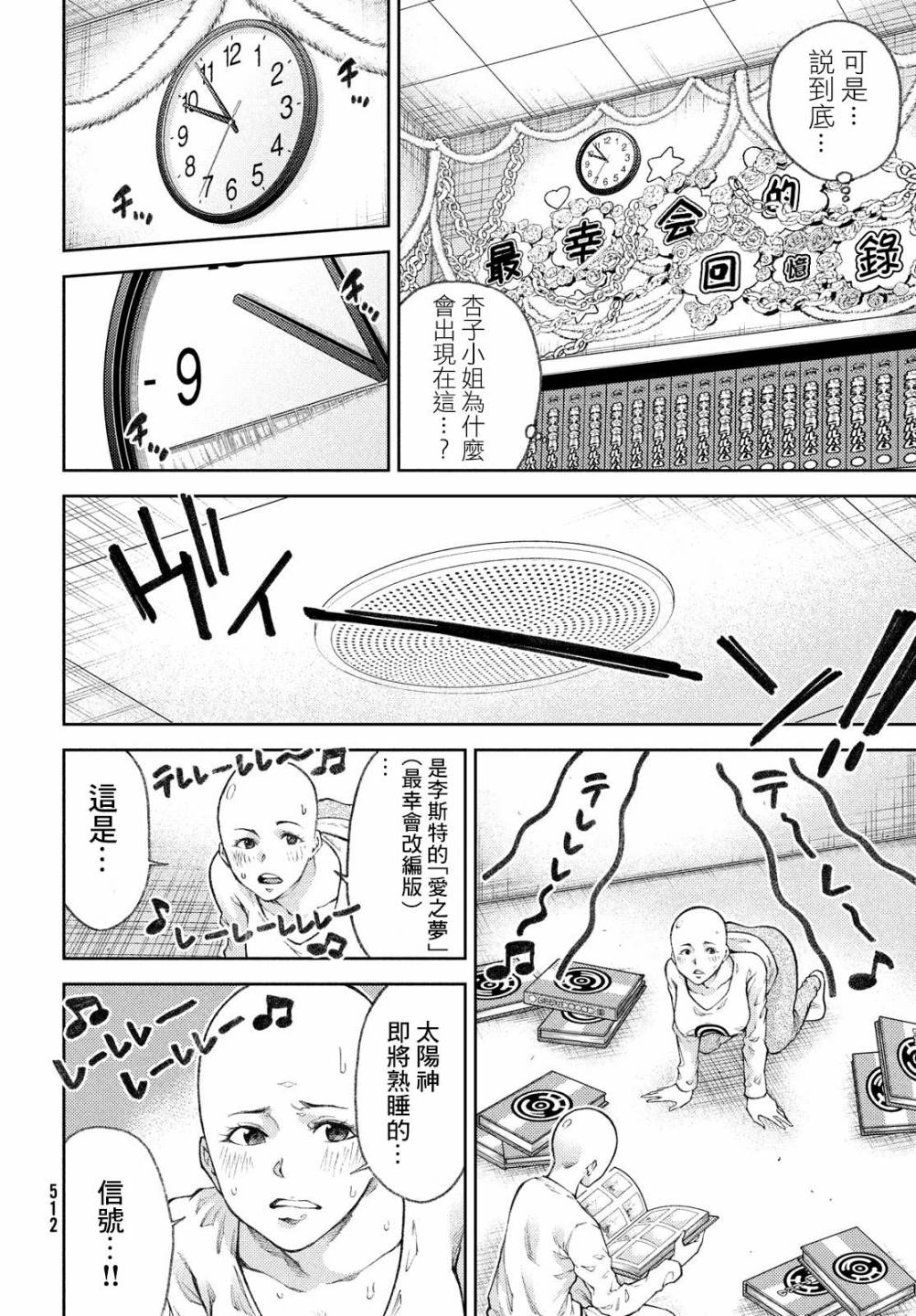 杏子小姐配音素材漫画,第14话形势严峻啊，养男先生。4图