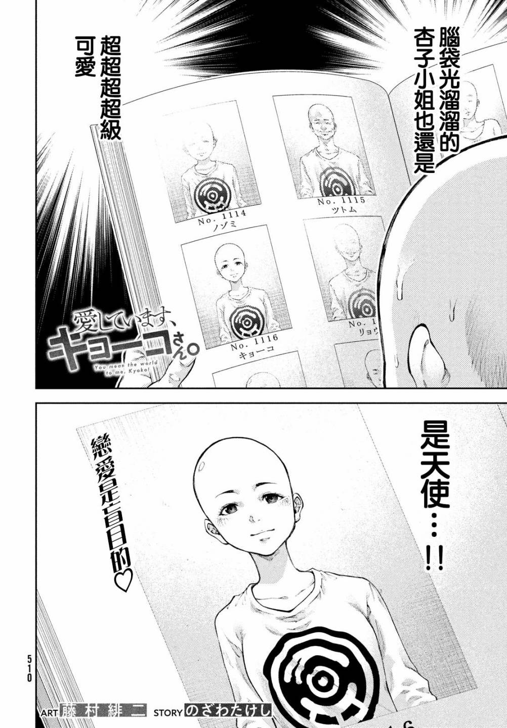 杏子小姐配音素材漫画,第14话形势严峻啊，养男先生。2图