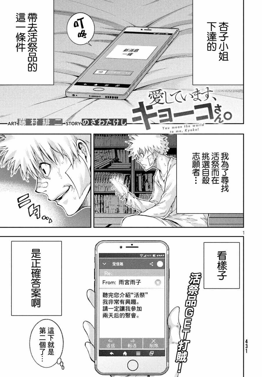 杏子小姐配音素材漫画,第8话1图