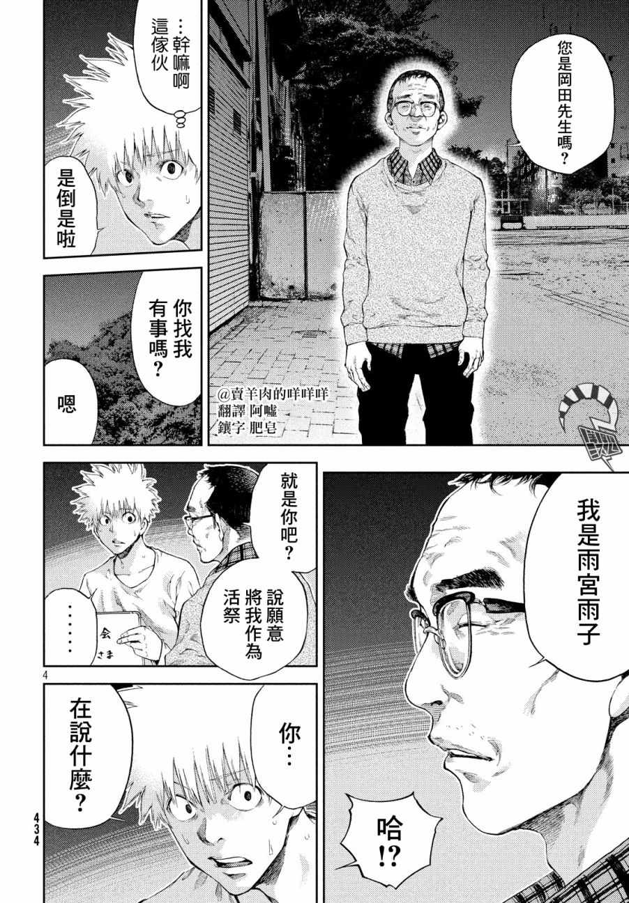 杏子小姐配音素材漫画,第8话4图