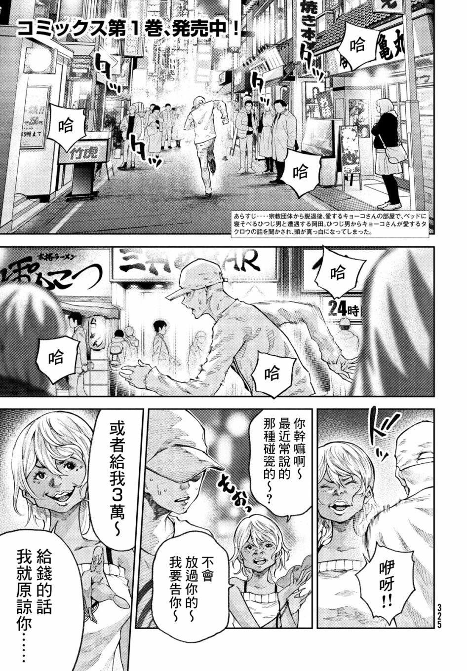 杏子小姐配音素材漫画,第17话3图
