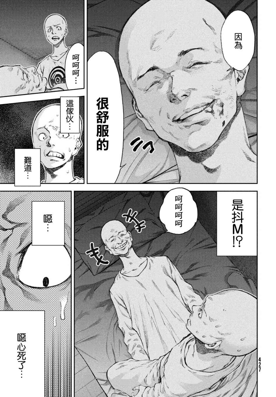 我爱你漫画,第16话我还是知道了，杏子小姐5图