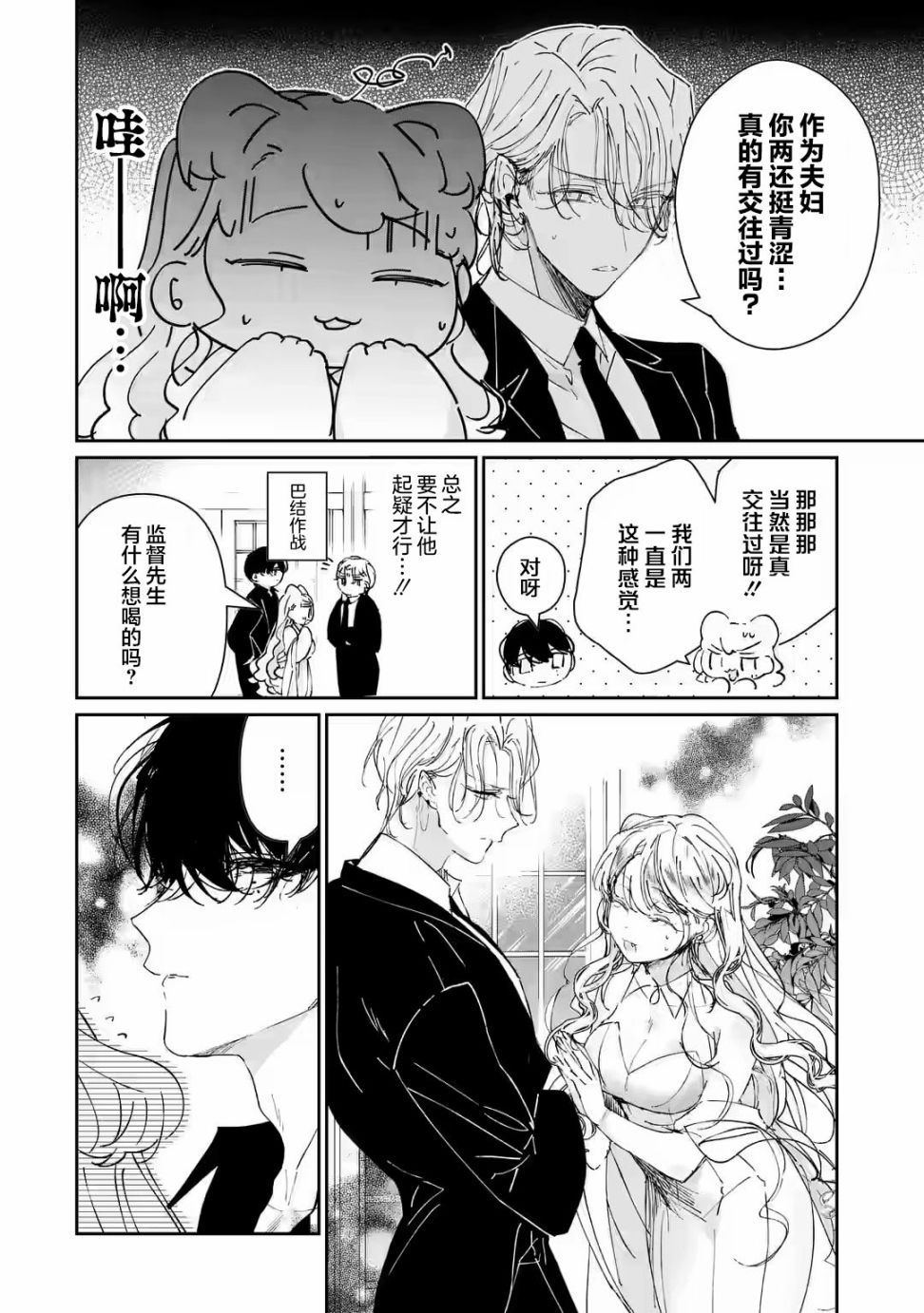 第3.2话0