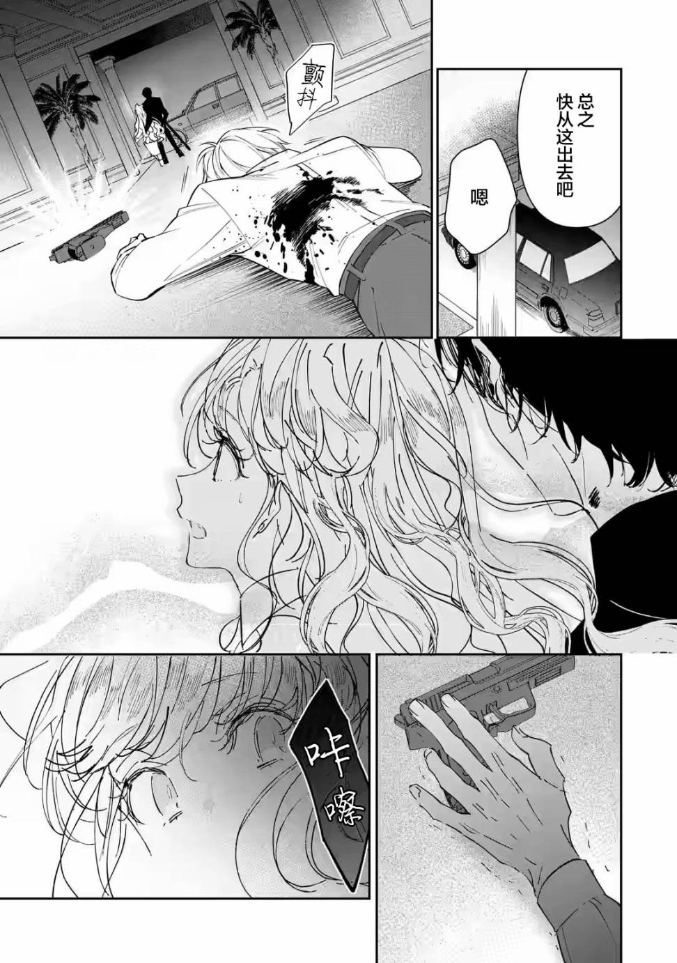 第3.3话1