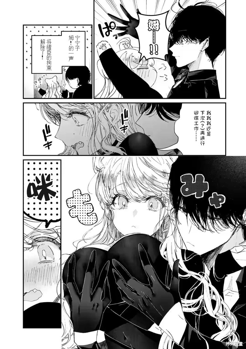 第5.1话4