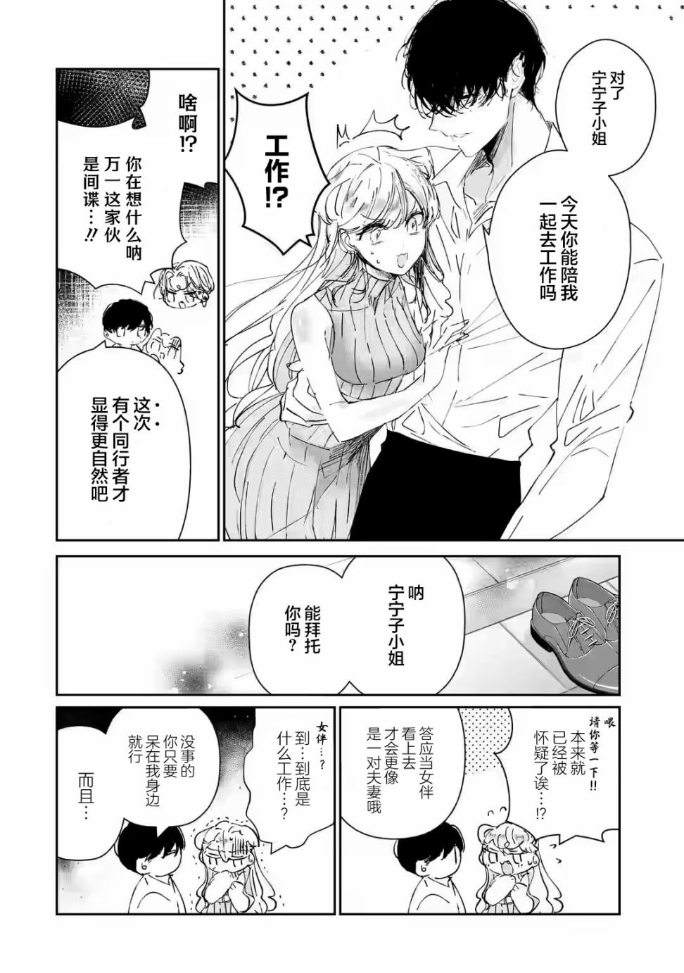 第3.1话1