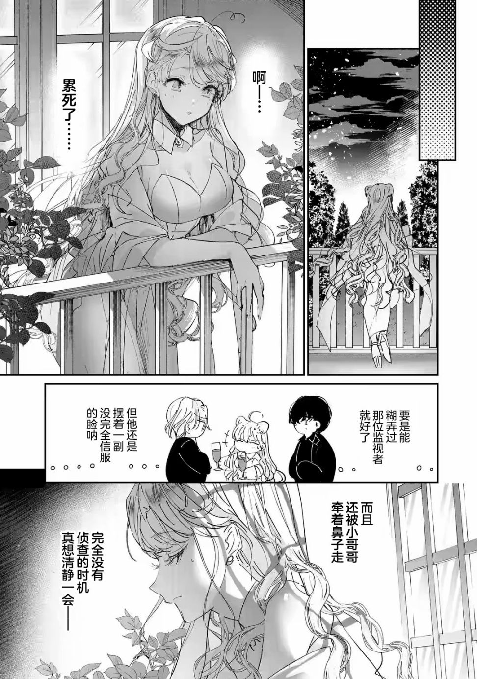 第3.2话1