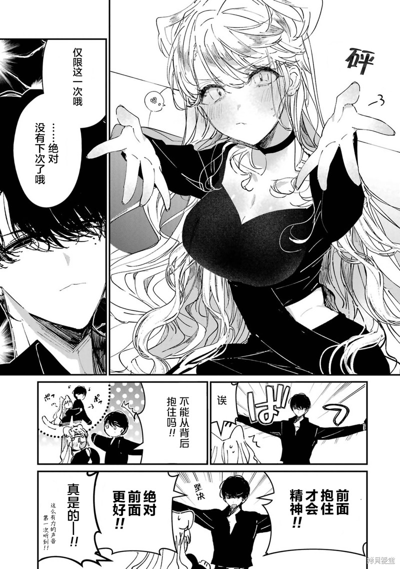 第4.2话2