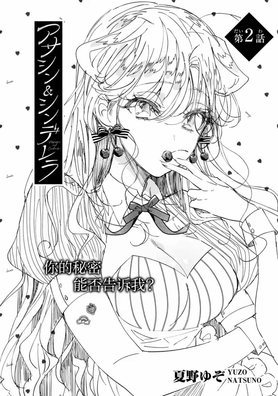 第2.1话3