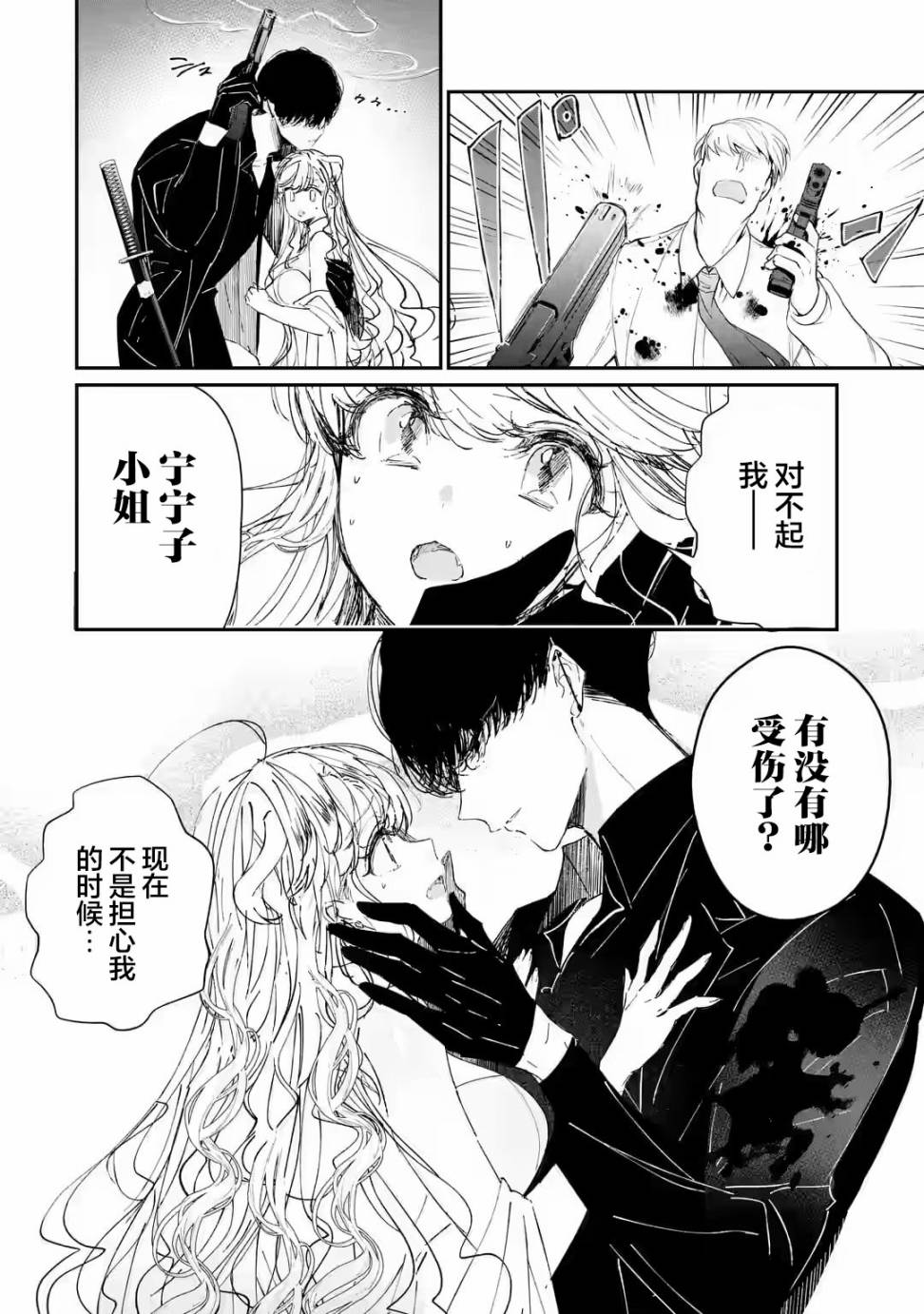 第3.3话4