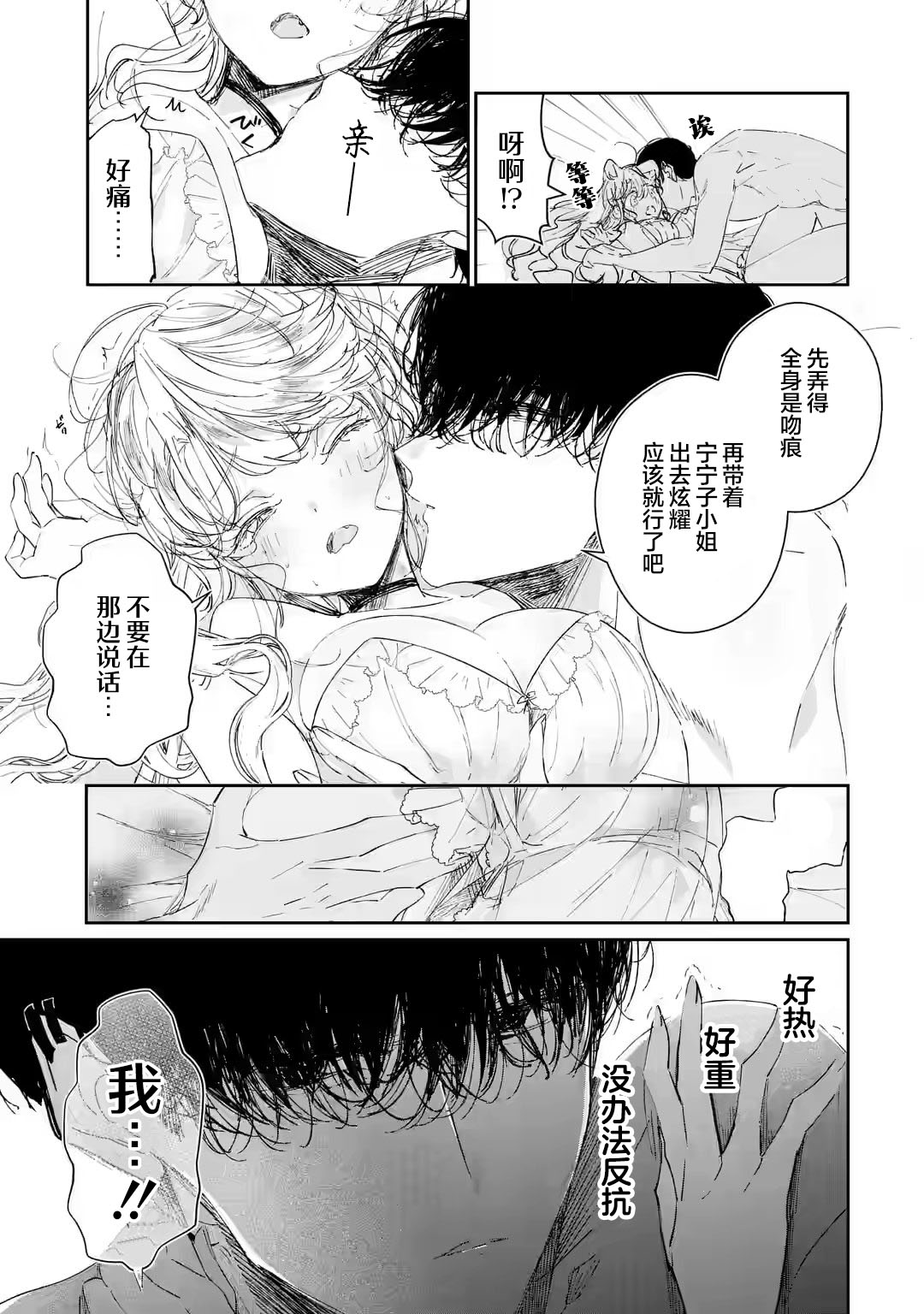 第2.3话1