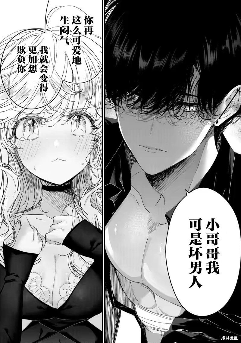 第5.2话1