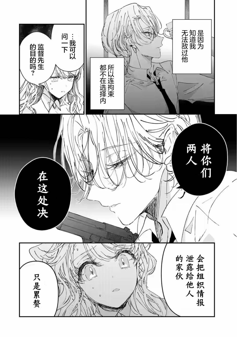 第4.1话1