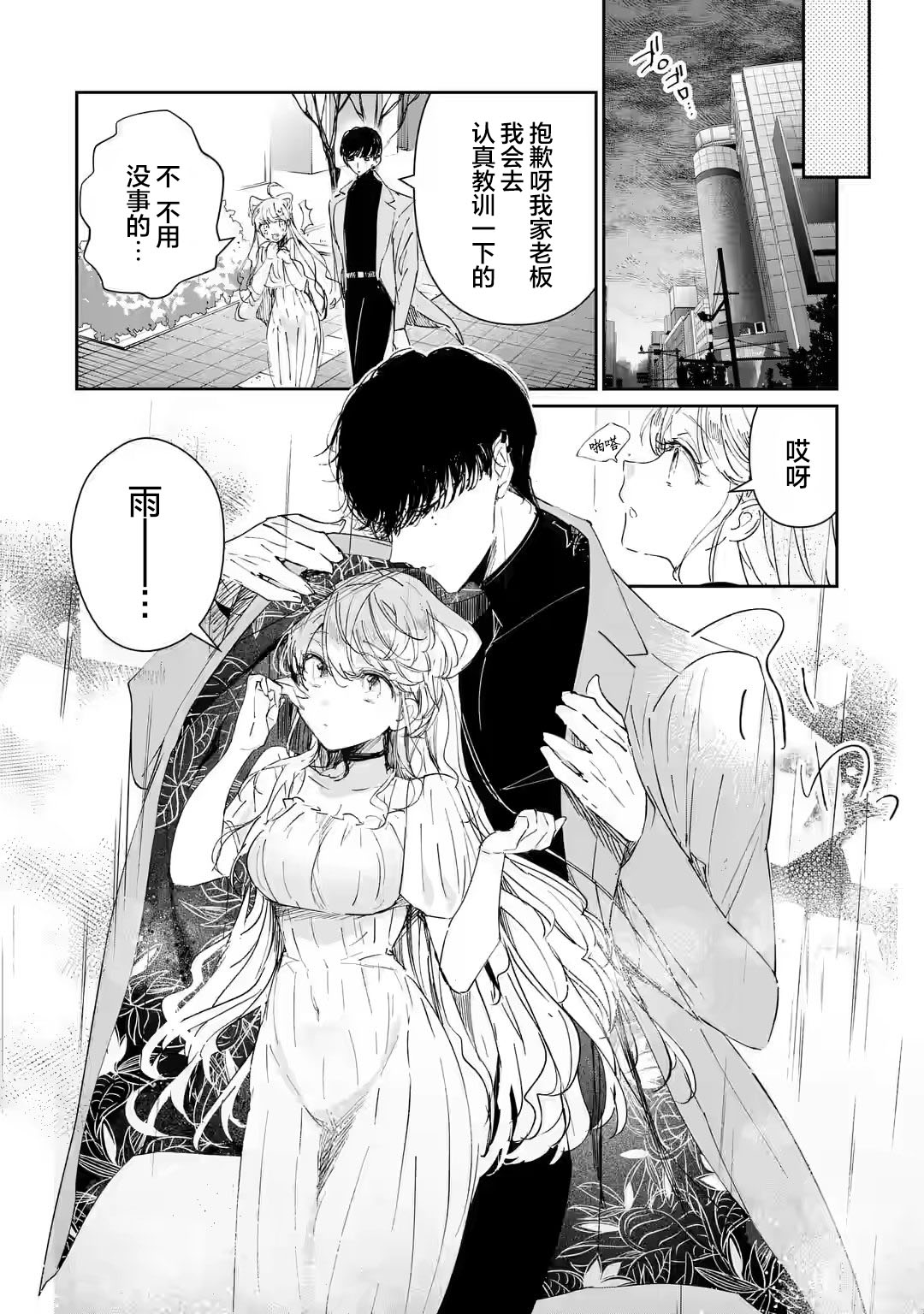 第2.2话4