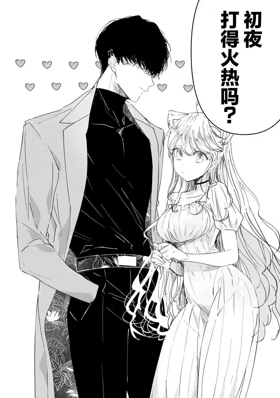 第2.2话2