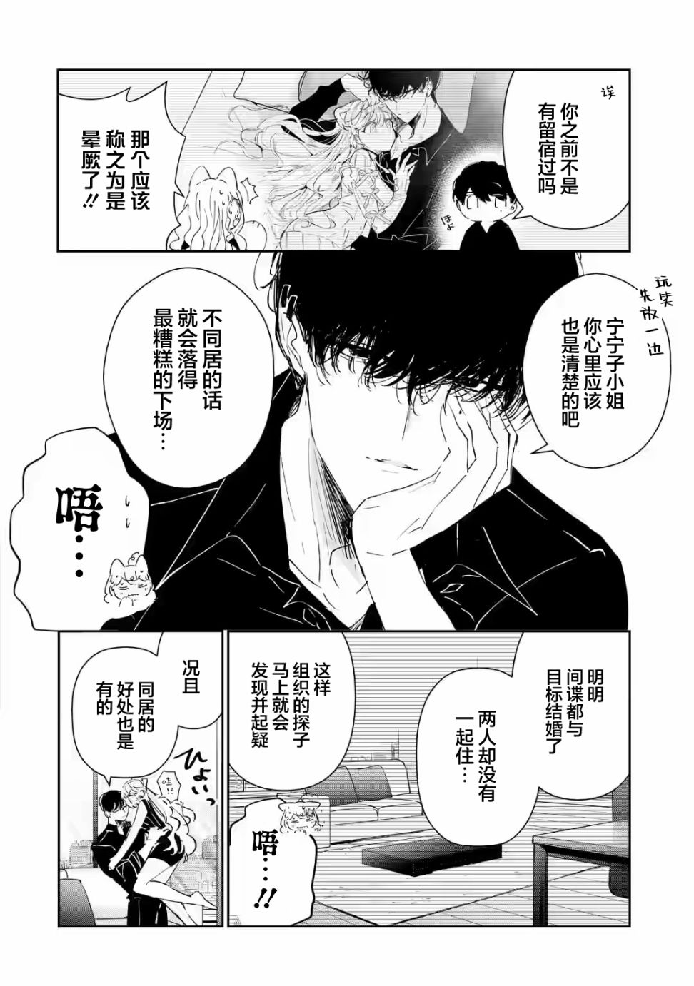 第2.1话1
