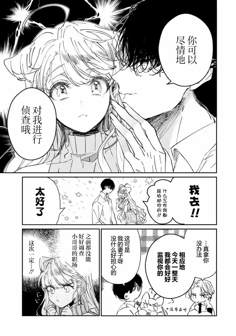 第3.1话2